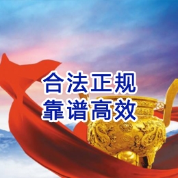 高密讨账公司