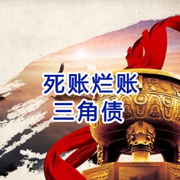 高密要债公司